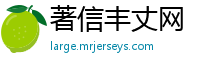 著信丰丈网